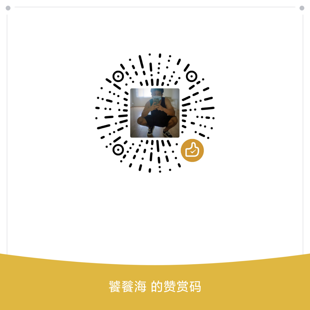 微信赞赏码